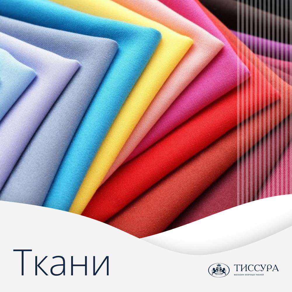 Логотип ''Ткани в казани'' Логотип ''Ткани в казани''