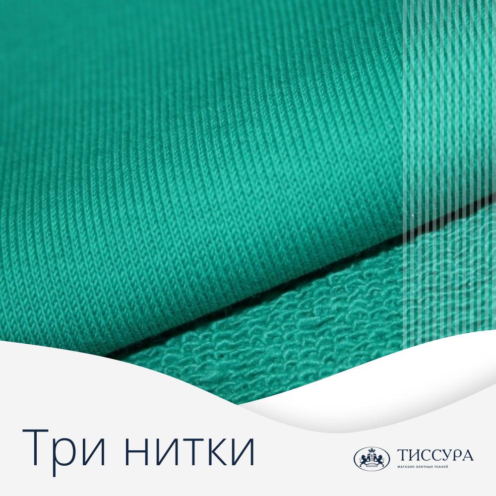 Логотип ''Три нитки интернет магазин ткани''