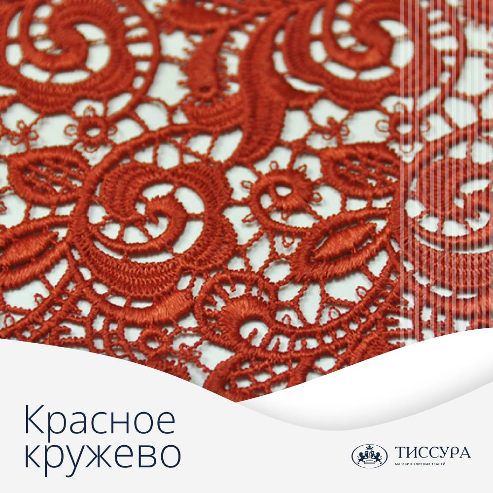 Логотип ''Красное кружево'' Логотип ''Красное кружево''