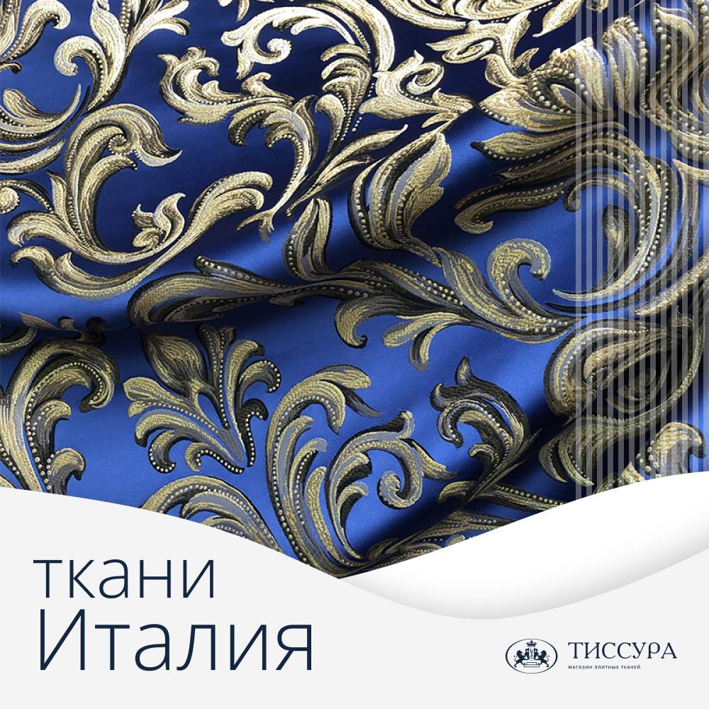 Логотип ''Ткани италия'' Логотип ''Ткани италия''