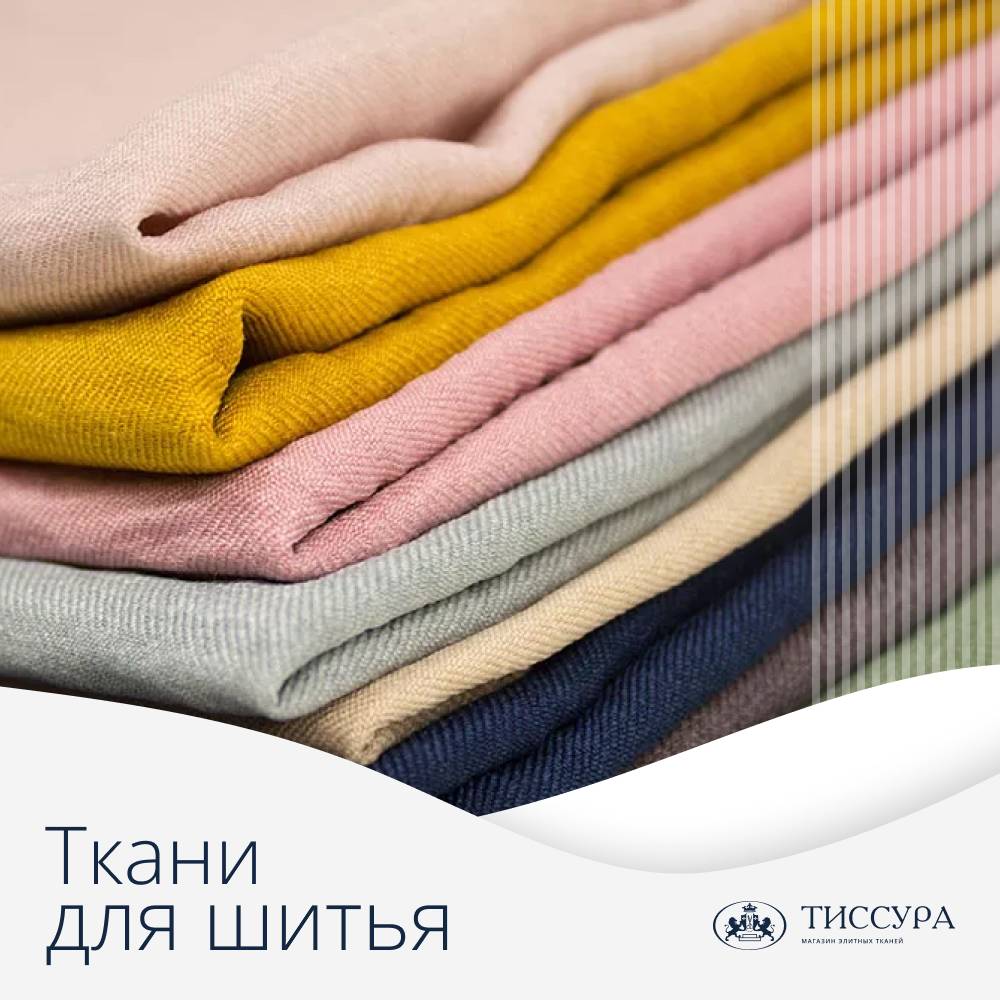 Логотип ''Где покупать ткани для шитья'' Логотип ''Где покупать ткани для шитья''