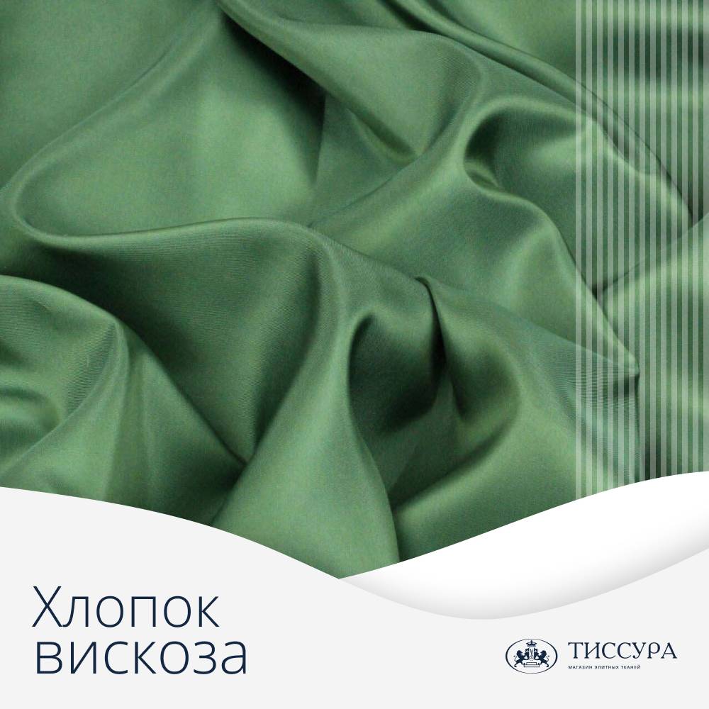 Логотип ''Вискоза хлопок'' Логотип ''Вискоза хлопок''