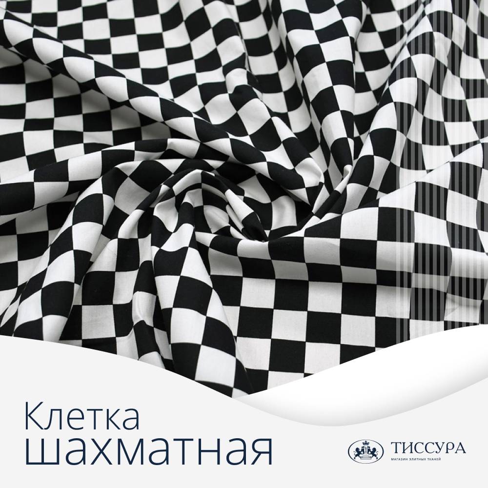Логотип ''Ткань шахматная клетка'' Логотип ''Ткань шахматная клетка''
