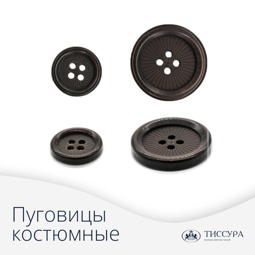 Логотип ''Пуговицы костюмные'' Логотип ''Пуговицы костюмные''