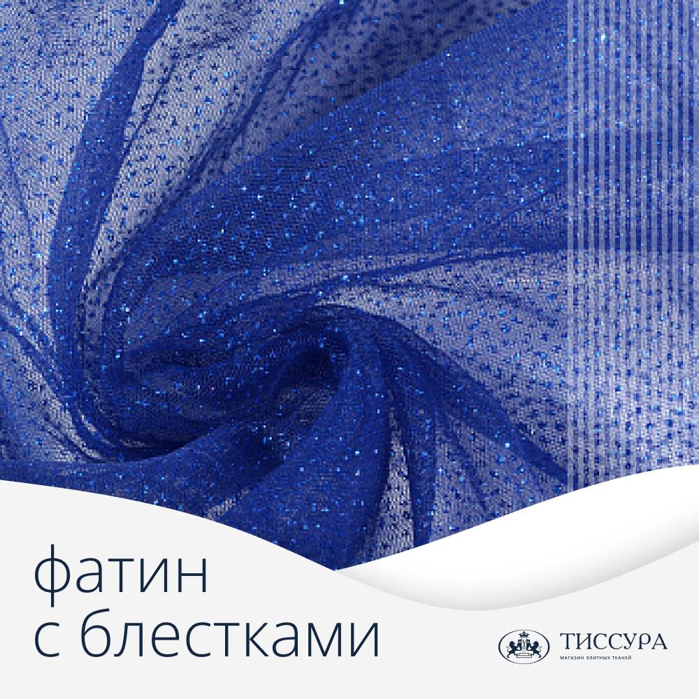 Логотип ''Фатин с блестками купить''