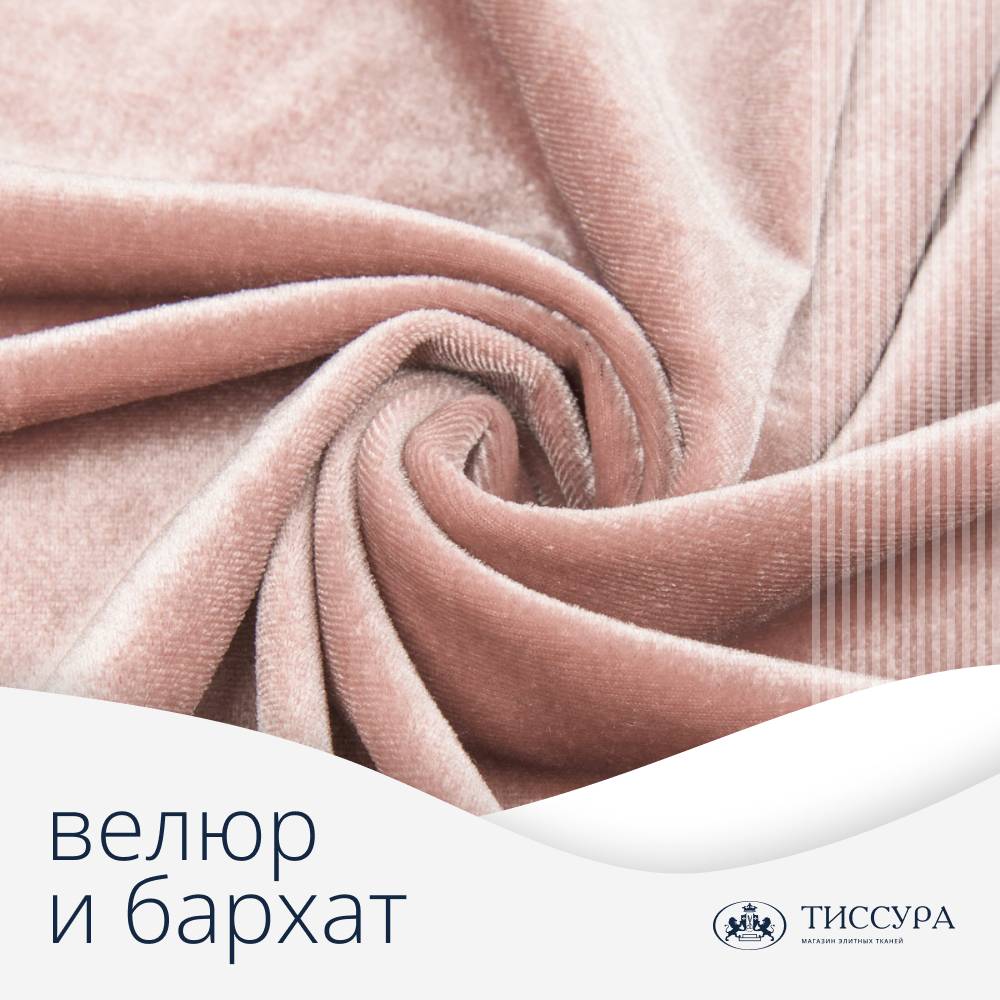 Логотип ''Велюр и бархат'' Логотип ''Велюр и бархат''