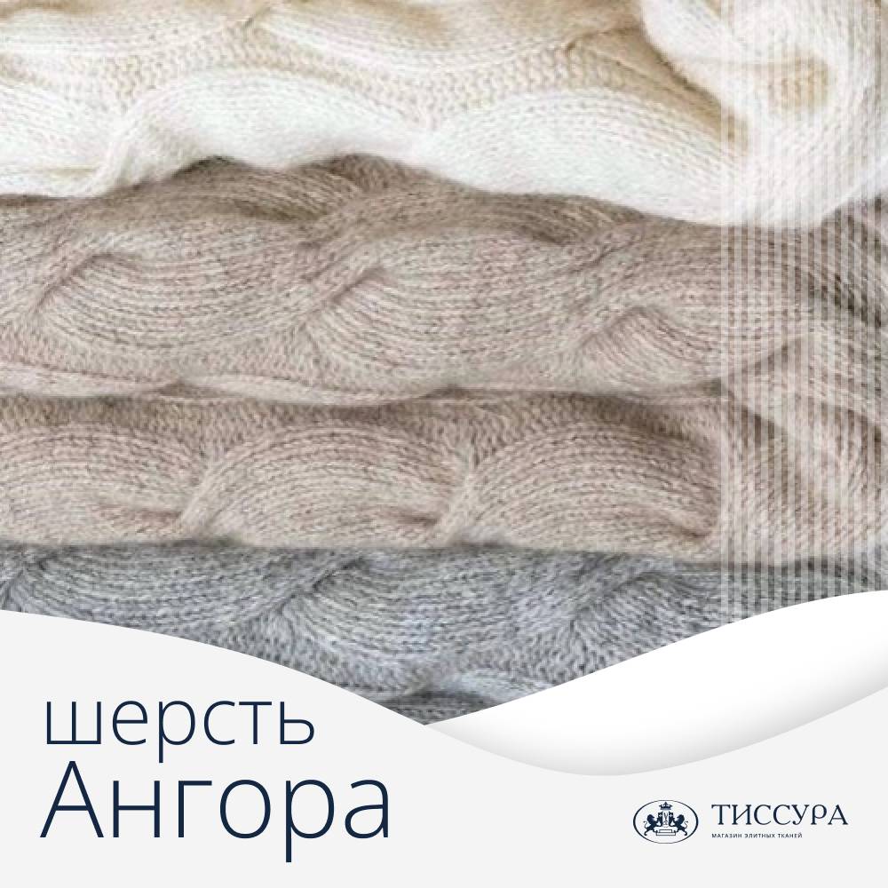 Логотип ''Ангора шерсть'' Логотип ''Ангора шерсть''