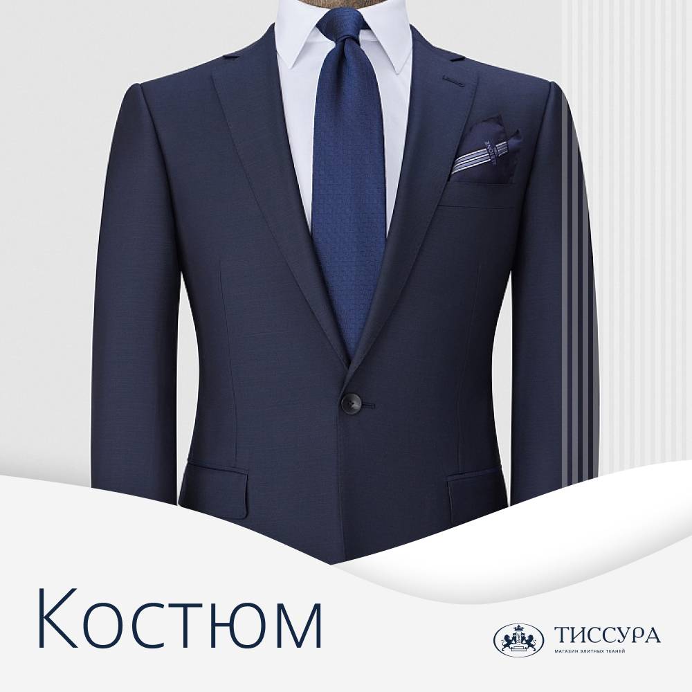 Логотип ''Костюм сшить'' Логотип ''Костюм сшить''