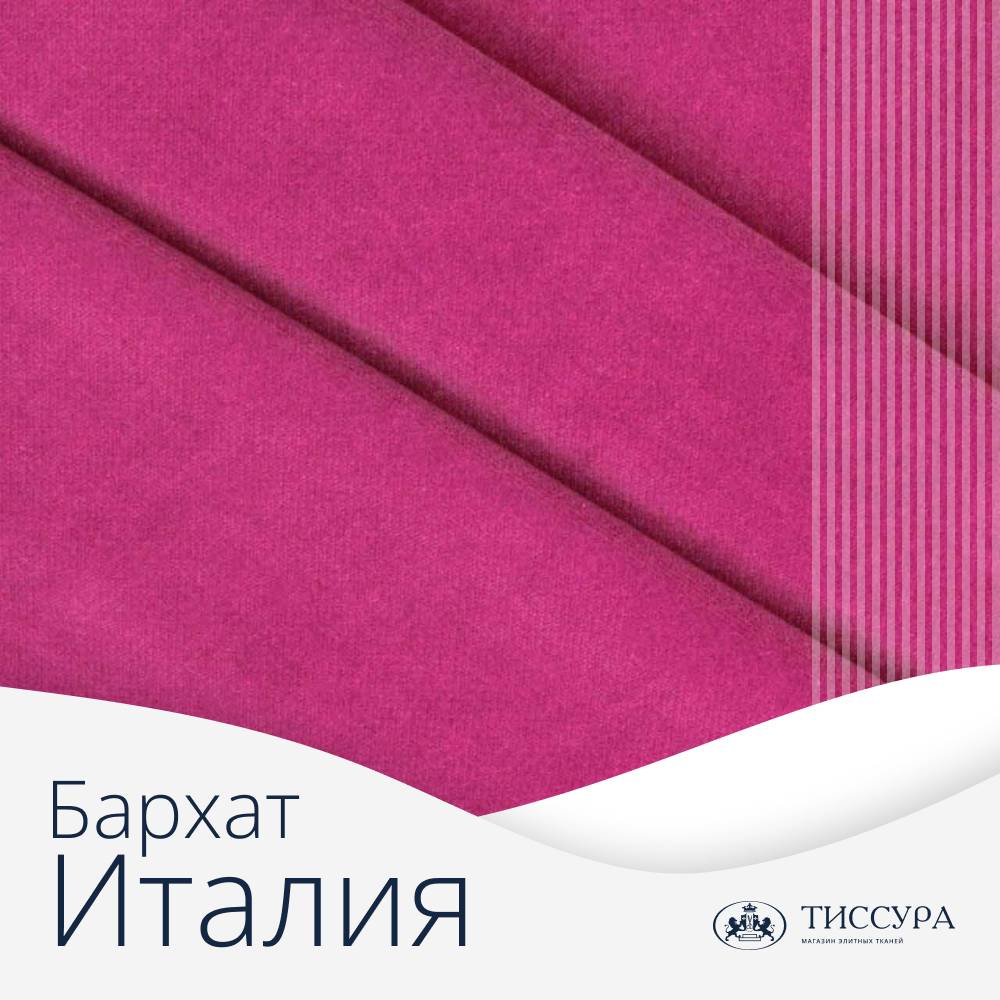 Логотип ''Бархат италия купить'' Логотип ''Бархат италия купить''