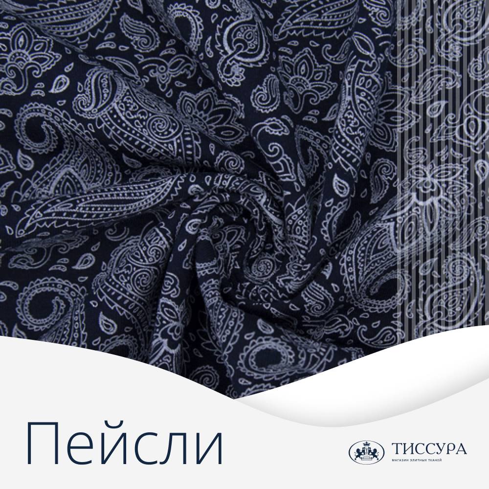 Логотип ''Ткань пейсли купить''
