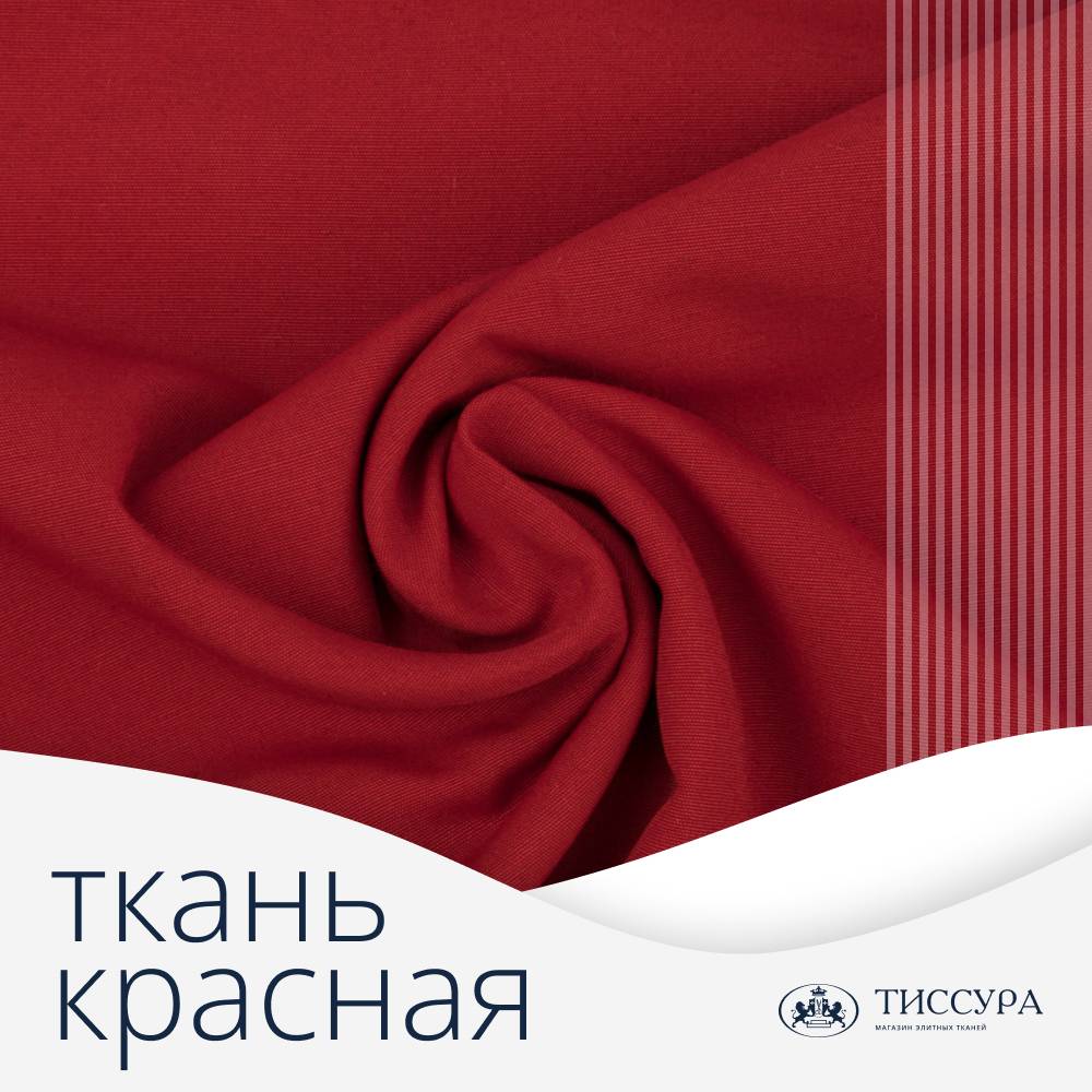 Логотип ''Купить красную ткань'' Логотип ''Купить красную ткань''