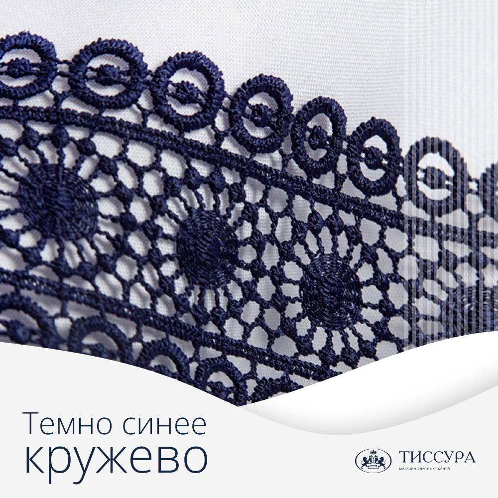 Логотип ''Купить темно синее кружево'' Логотип ''Купить темно синее кружево''