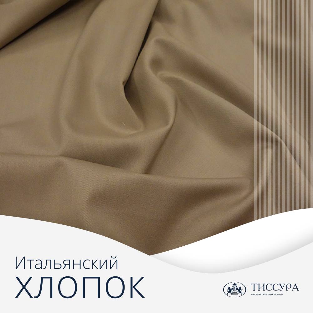Логотип ''Итальянский хлопок купить'' Логотип ''Итальянский хлопок купить''