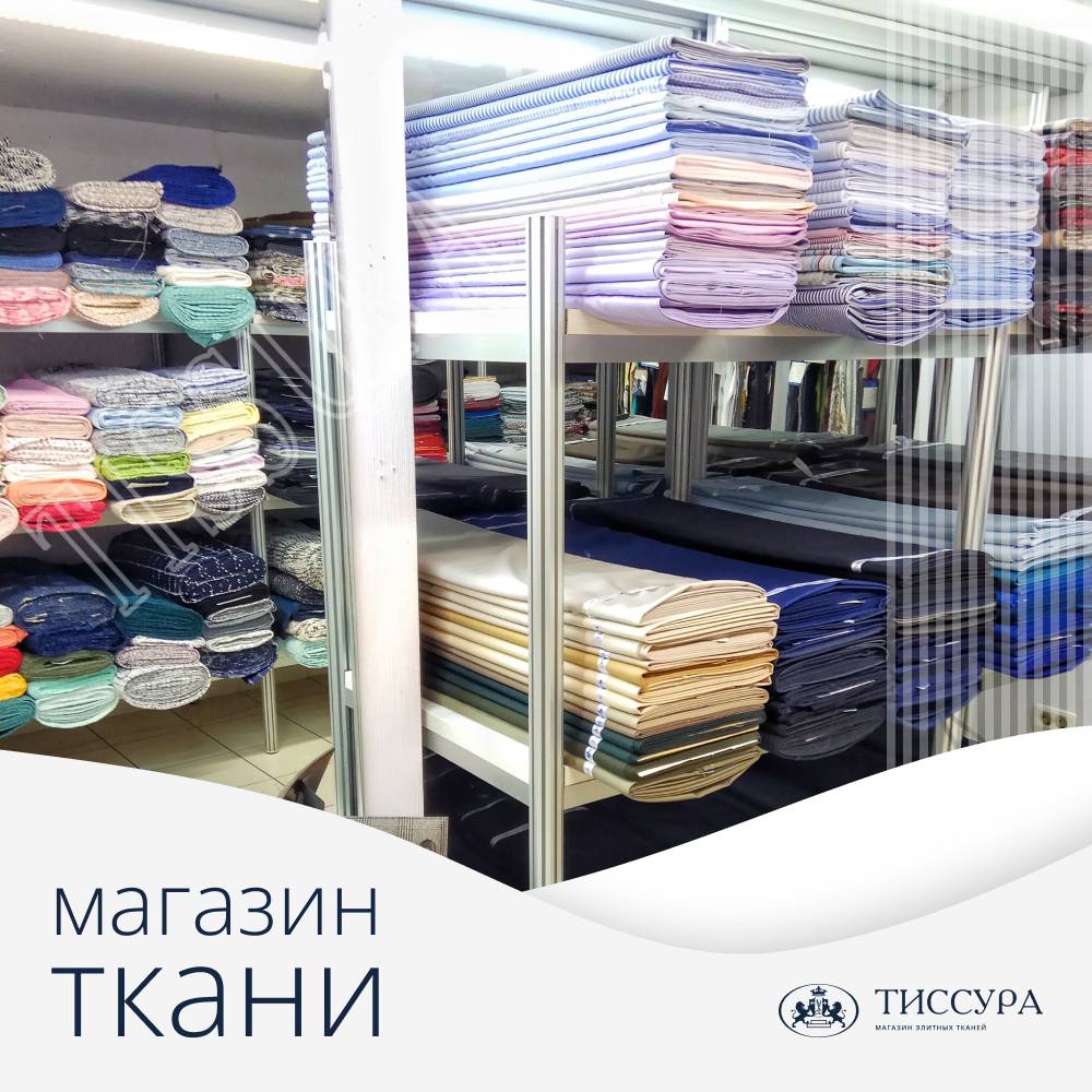 Логотип ''Магазин красивые ткани''