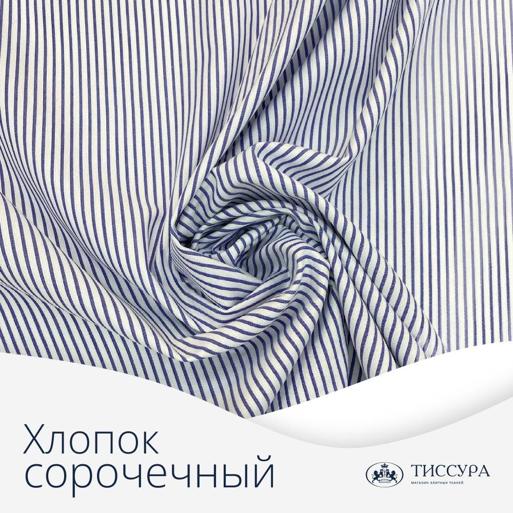 Логотип ''Сорочечный хлопок'' Логотип ''Сорочечный хлопок''