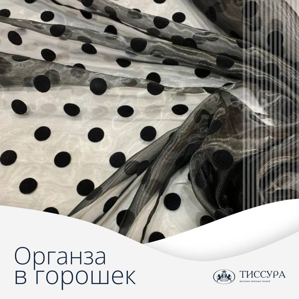 Логотип ''Органза в горошек купить''