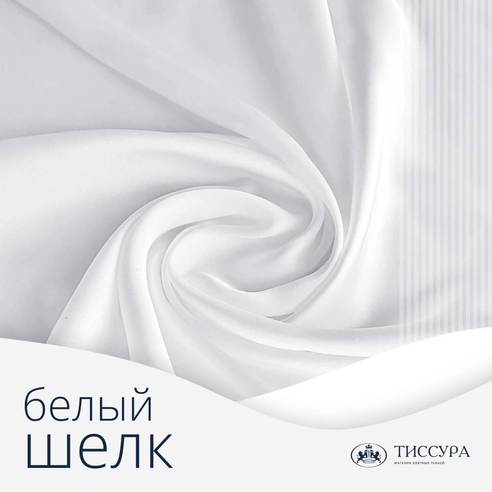 Логотип ''Белый шелк'' Логотип ''Белый шелк''
