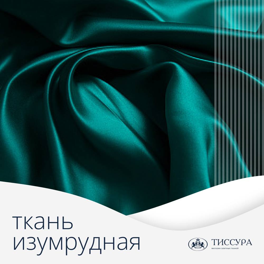 Логотип ''Изумрудная ткань'' Логотип ''Изумрудная ткань''