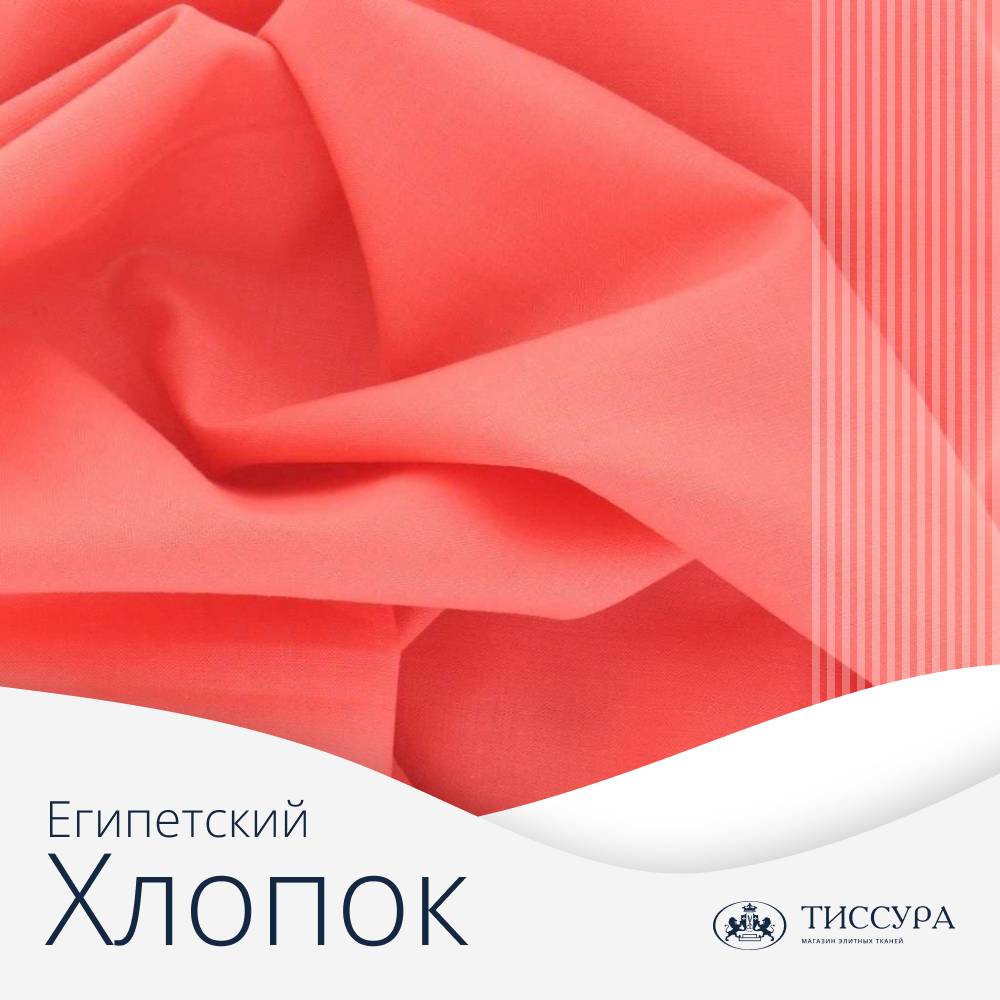 Логотип ''Хлопок египетский'' Логотип ''Хлопок египетский''