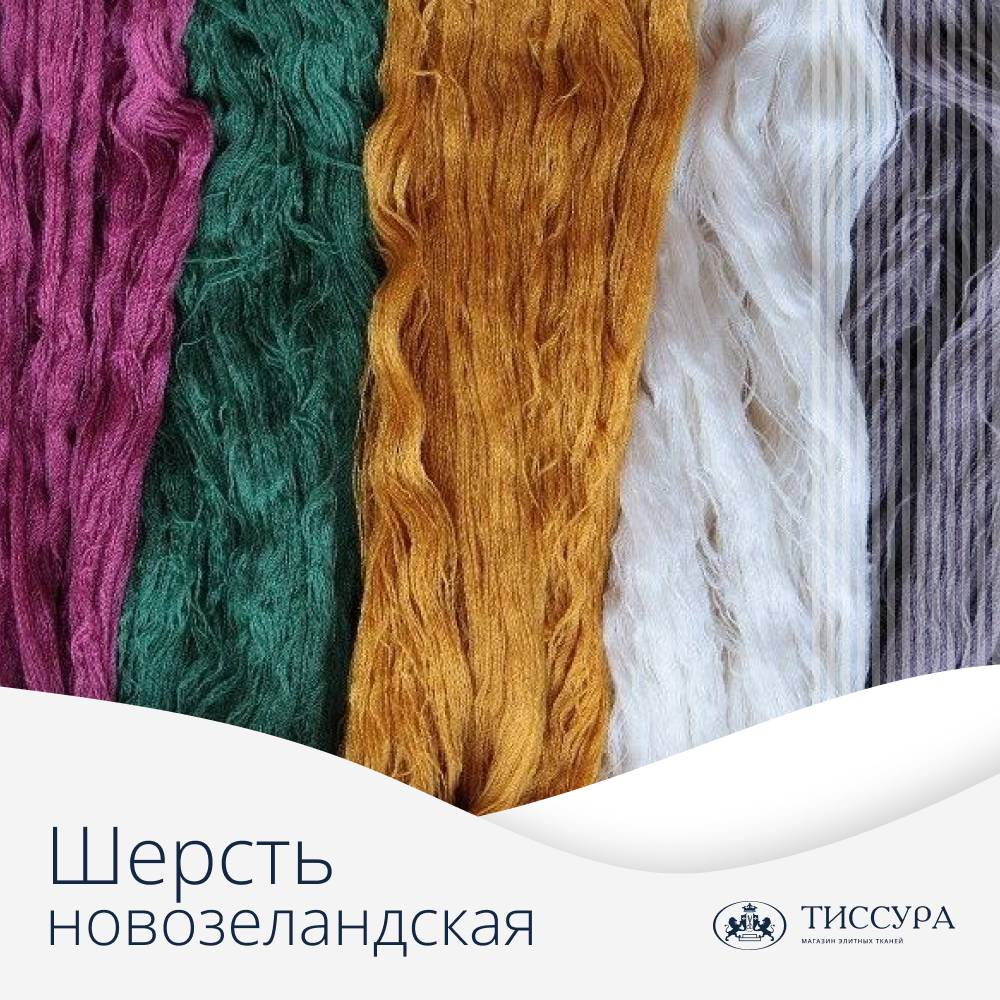 Логотип ''Новозеландская шерсть'' Логотип ''Новозеландская шерсть''