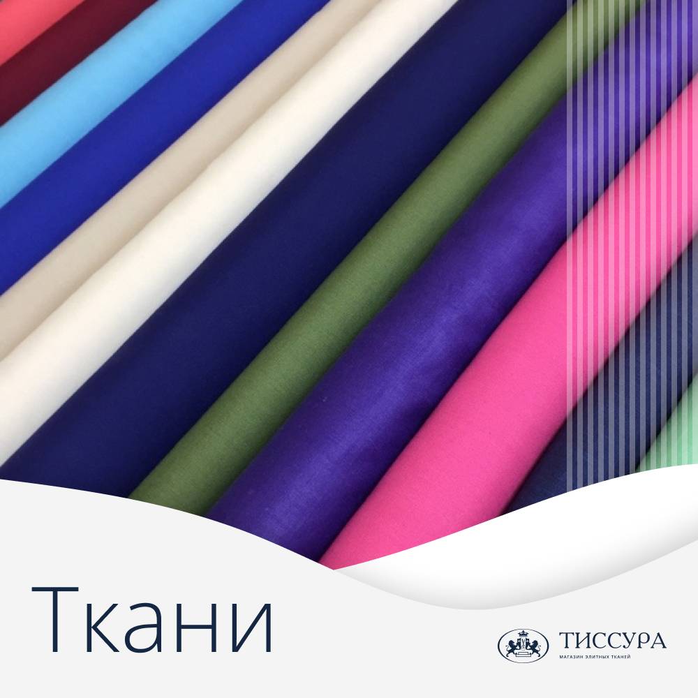 Логотип ''Ткани савеловская'' Логотип ''Ткани савеловская''