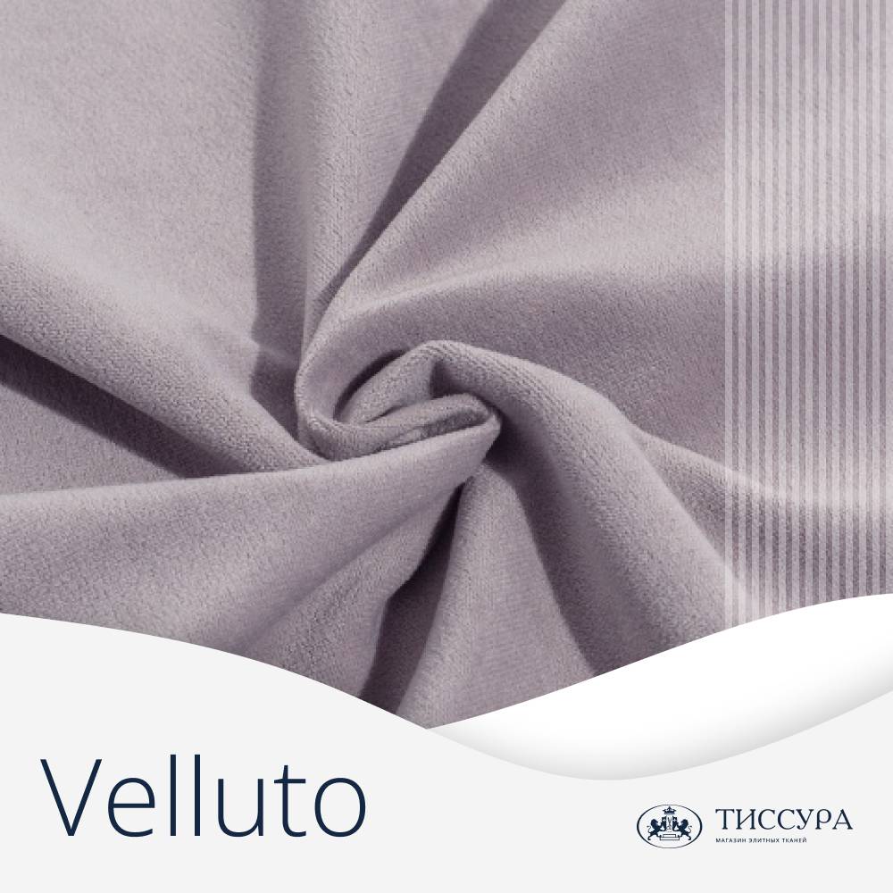Логотип ''Ткань velluto'' Логотип ''Ткань velluto''