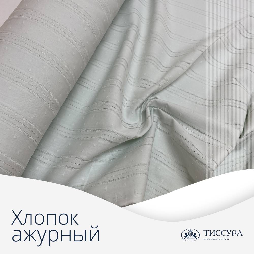 Логотип ''Ажурный хлопок ткань'' Логотип ''Ажурный хлопок ткань''