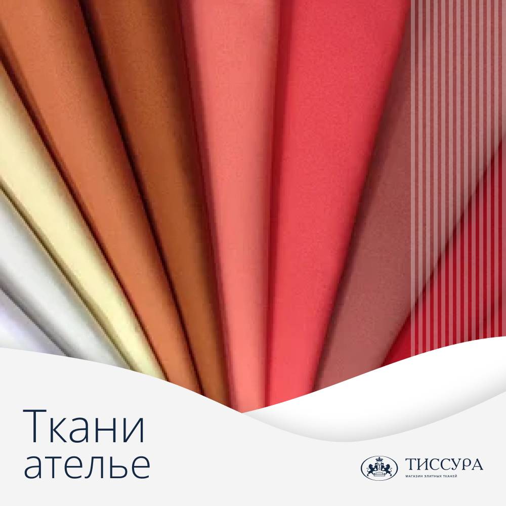 Логотип ''Ателье ткани''