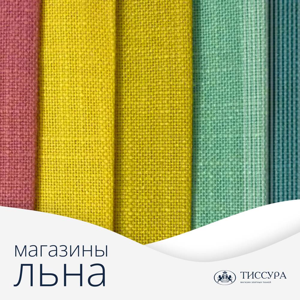 Логотип ''Магазины льна в костроме'' Логотип ''Магазины льна в костроме''