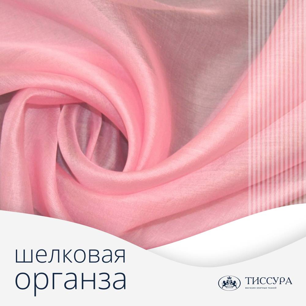 Логотип ''Шелковая органза купить'' Логотип ''Шелковая органза купить''