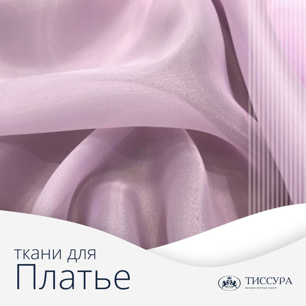 Логотип ''Сколько ткани нужно на платье'' Логотип ''Сколько ткани нужно на платье''
