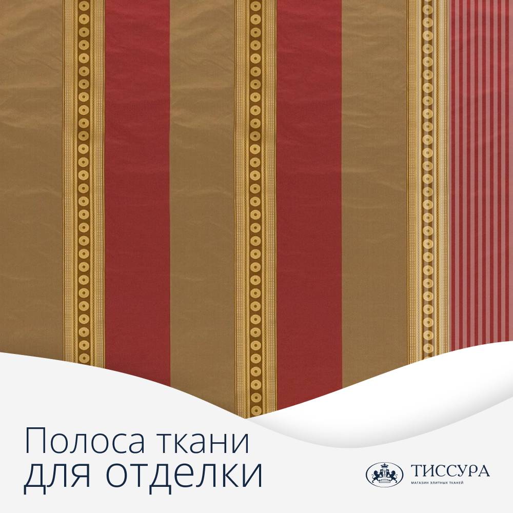 Логотип ''Полоса ткани для отделки'' Логотип ''Полоса ткани для отделки''