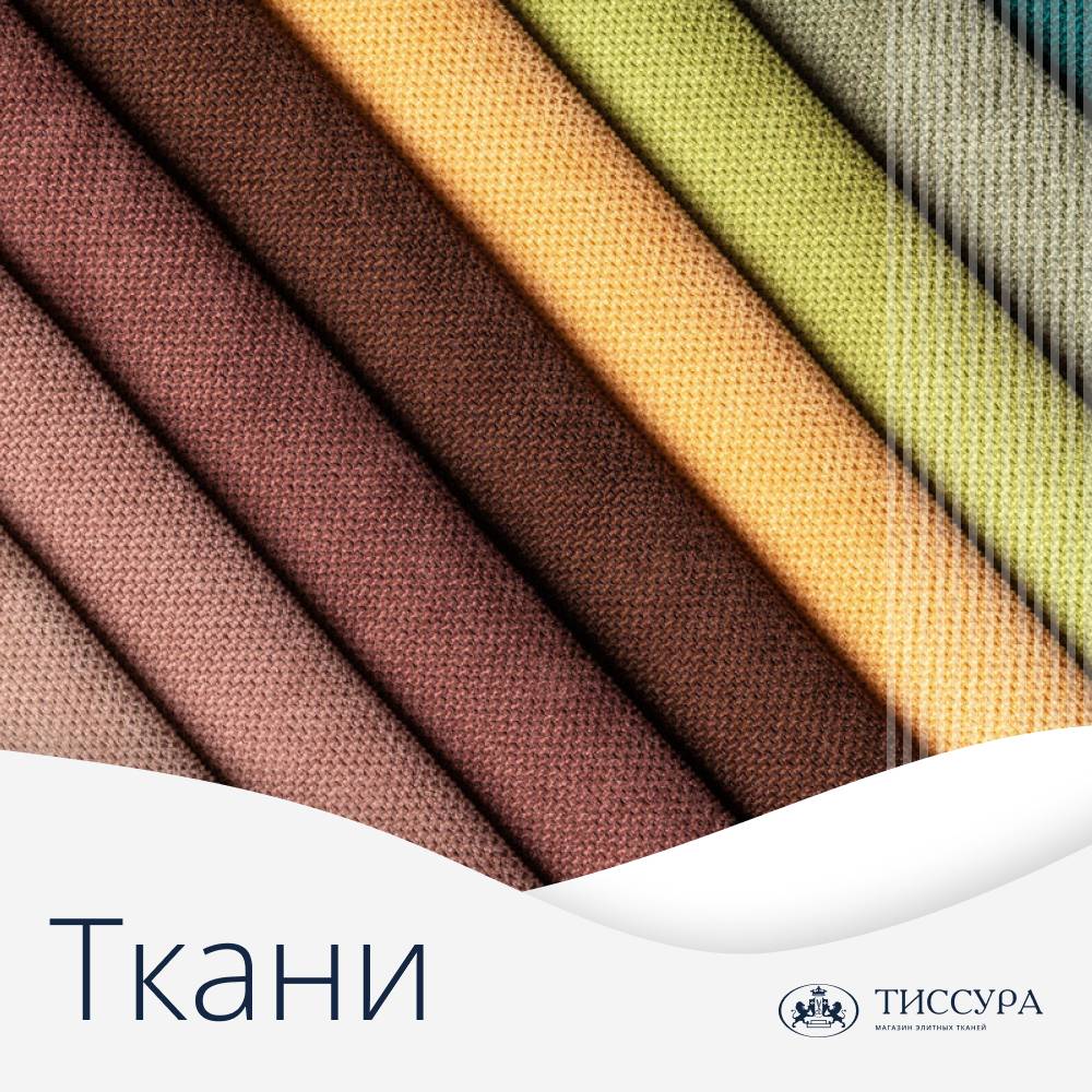 Логотип ''Ткани на курской'' Логотип ''Ткани на курской''
