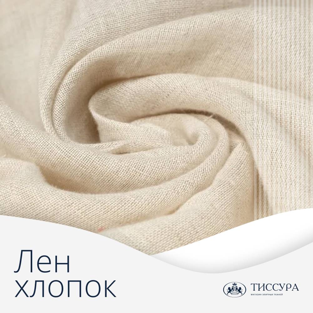 Логотип ''Купить ткань лен хлопок'' Логотип ''Купить ткань лен хлопок''