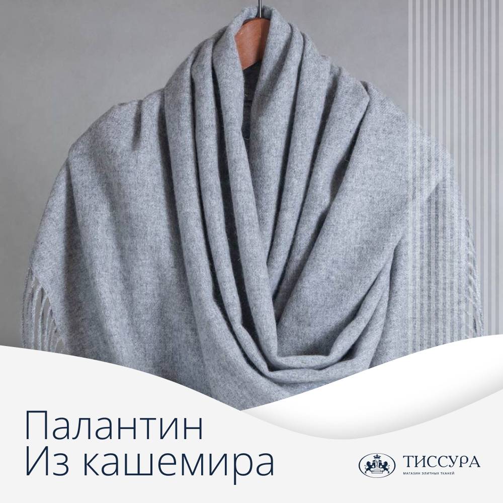 Логотип ''Купить палантин из кашемира'' Логотип ''Купить палантин из кашемира''