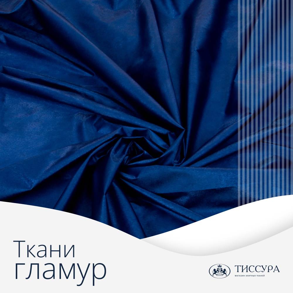 Логотип ''Ткани гламур'' Логотип ''Ткани гламур''