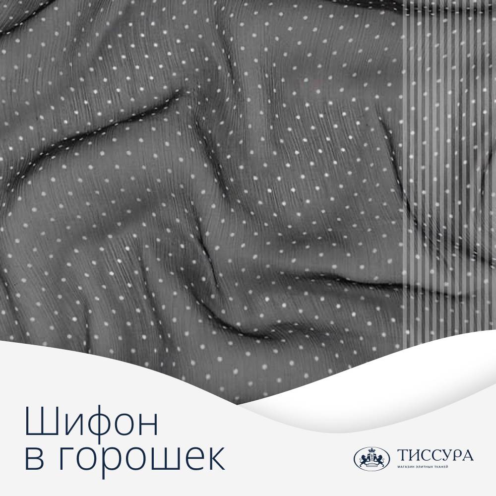 Логотип ''Шифон в горошек'' Логотип ''Шифон в горошек''