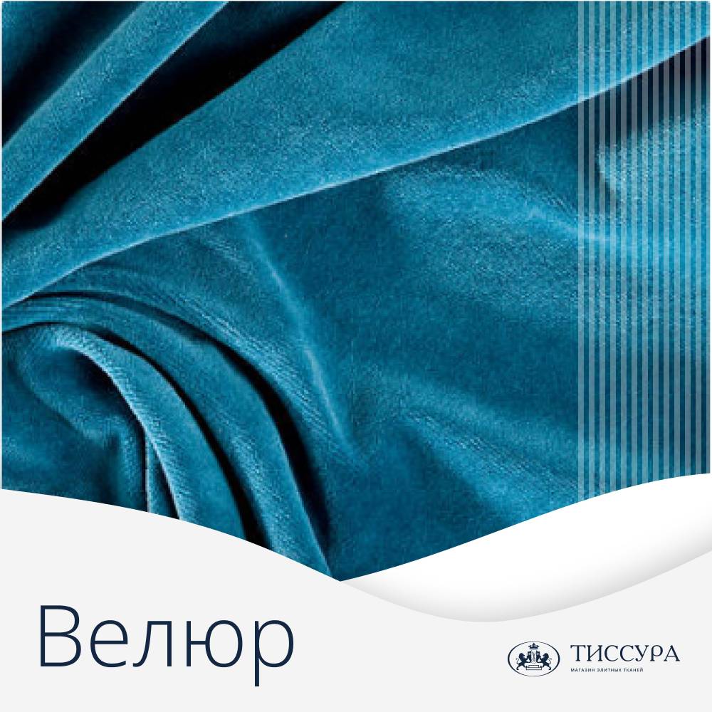 Логотип ''Велюр ткань'' Логотип ''Велюр ткань''