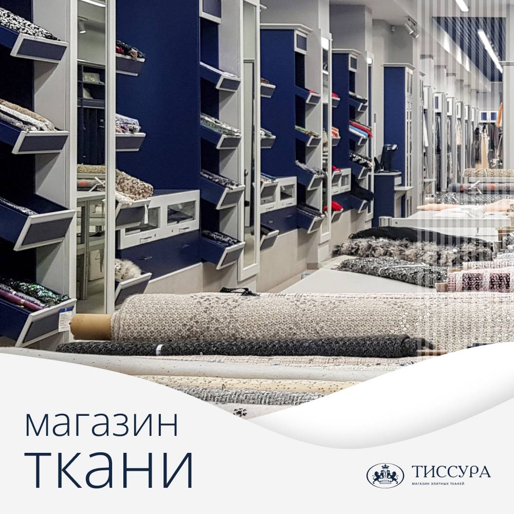 Логотип ''Магазин ткани новогиреево'' Логотип ''Магазин ткани новогиреево''