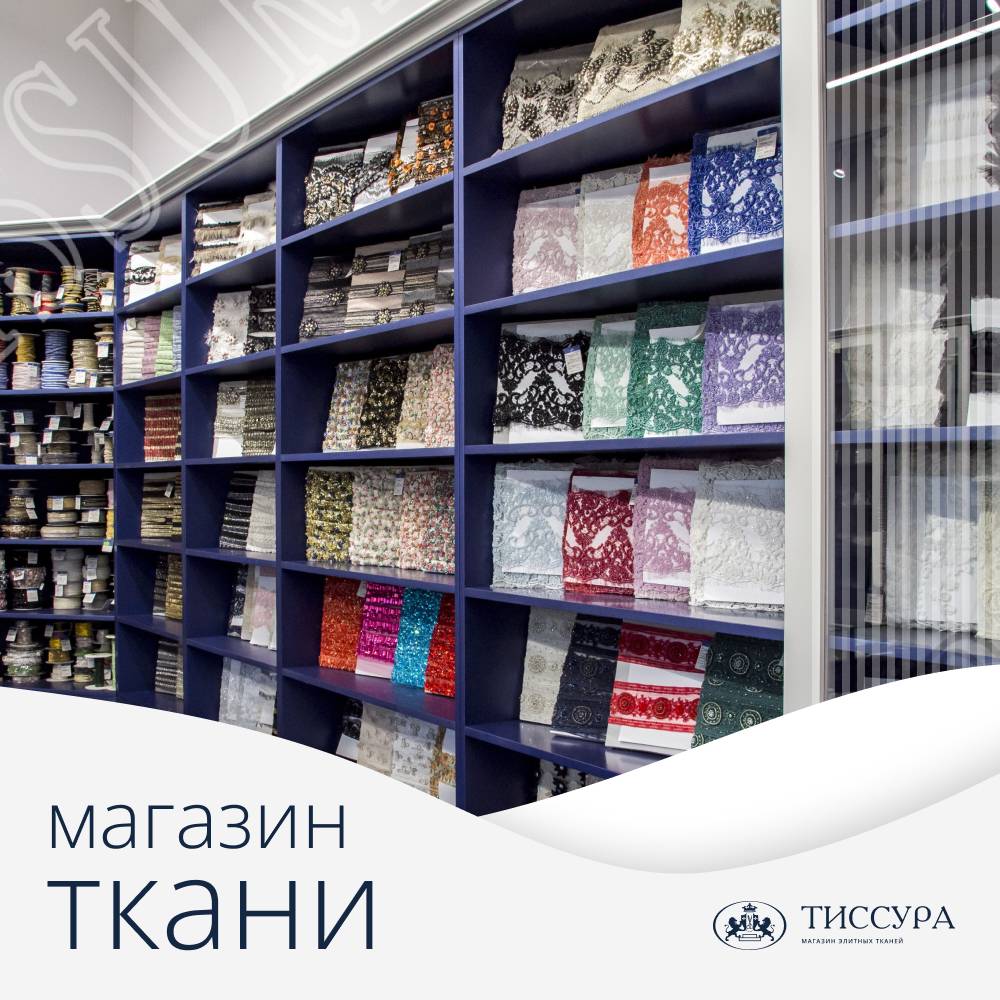 Логотип ''Магазин ткани раменское'' Логотип ''Магазин ткани раменское''