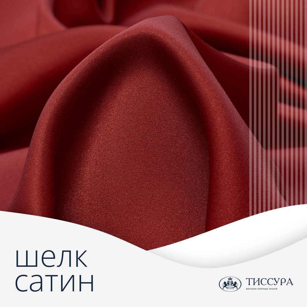 Логотип ''Шелк сатин''