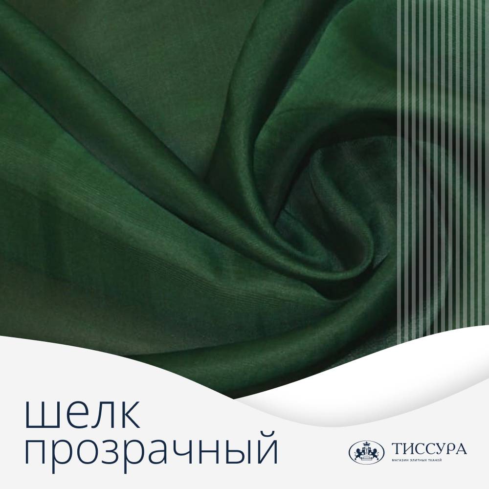Логотип ''Прозрачный шелк'' Логотип ''Прозрачный шелк''