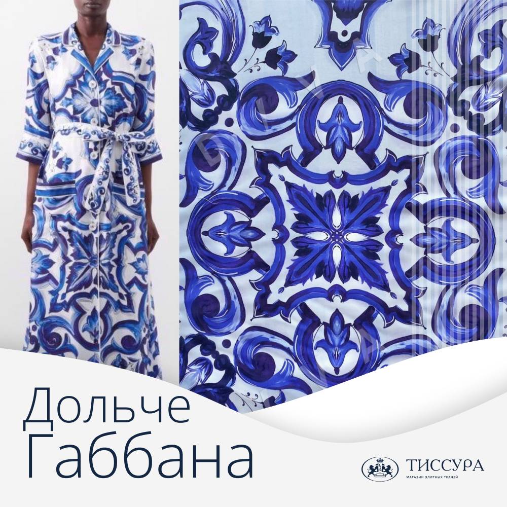 Логотип ''Дольче габбана ткань'' Логотип ''Дольче габбана ткань''