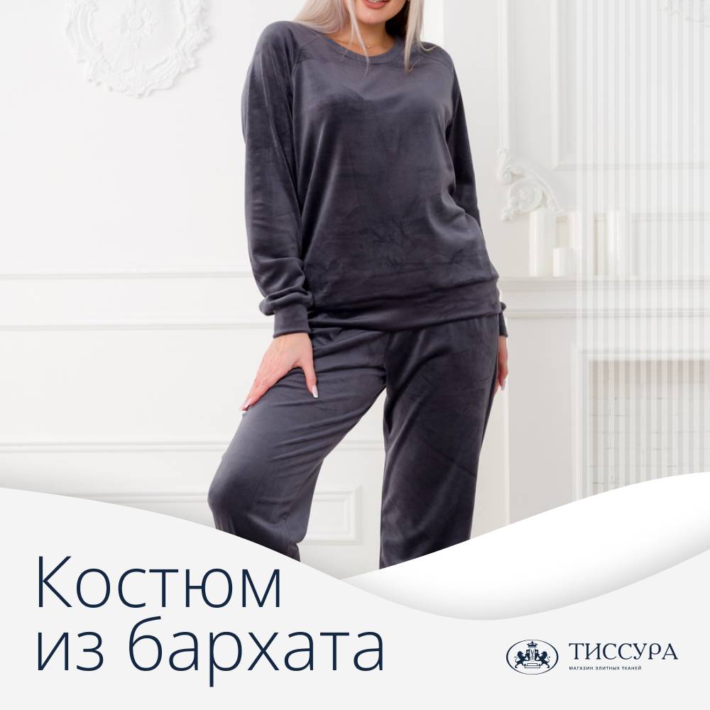 Логотип ''Костюм из бархата'' Логотип ''Костюм из бархата''