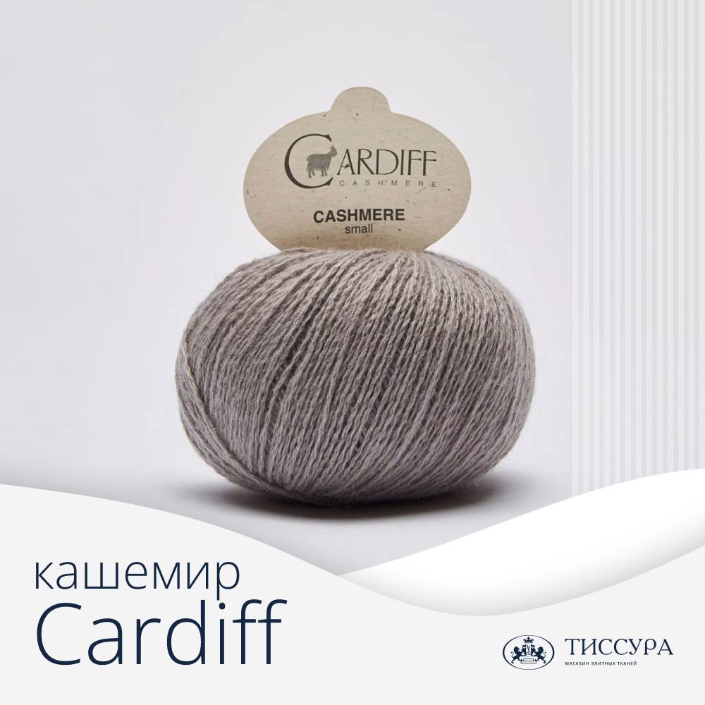 Логотип ''Кашемир cardiff купить'' Логотип ''Кашемир cardiff купить''