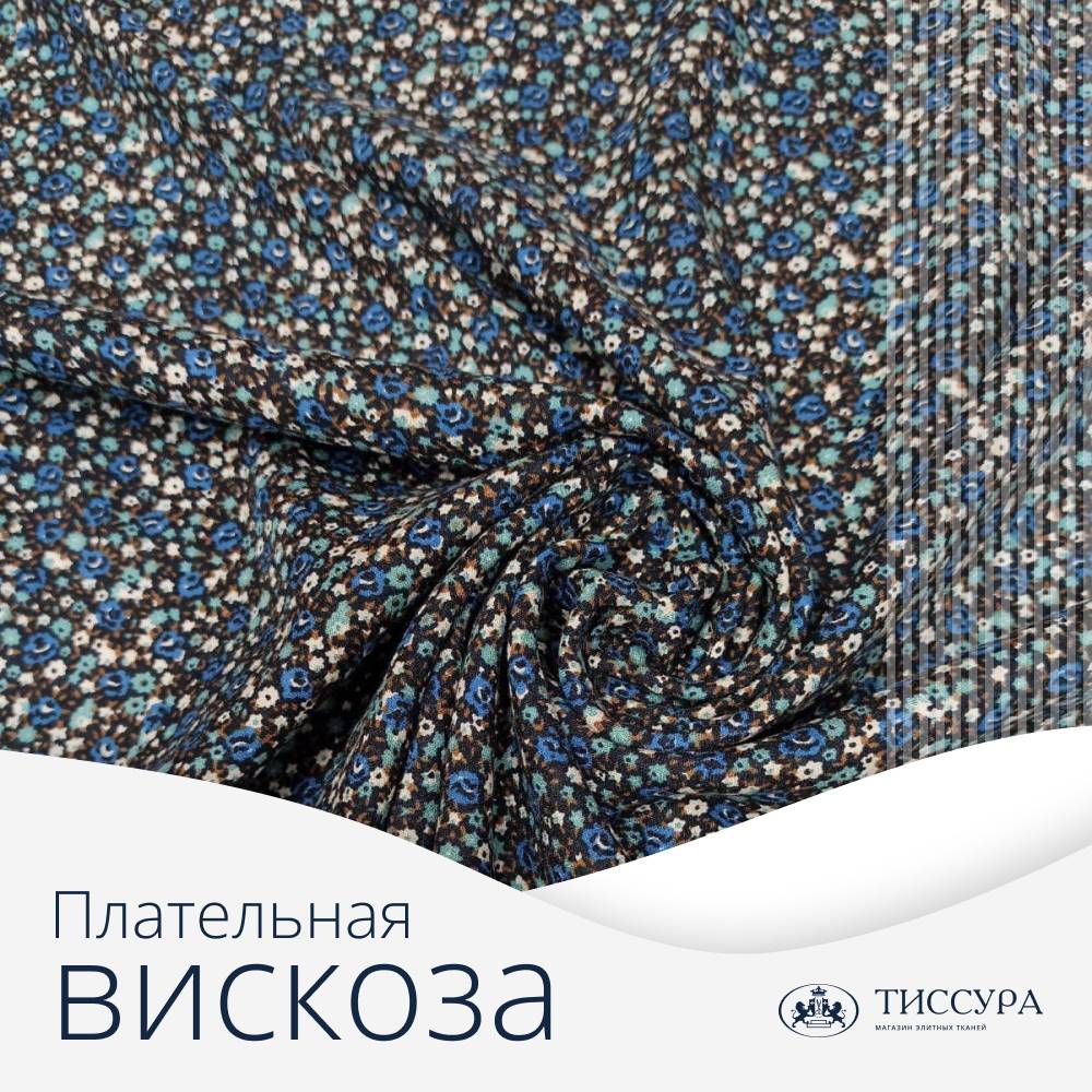 Логотип ''Ткань плательная вискоза'' Логотип ''Ткань плательная вискоза''