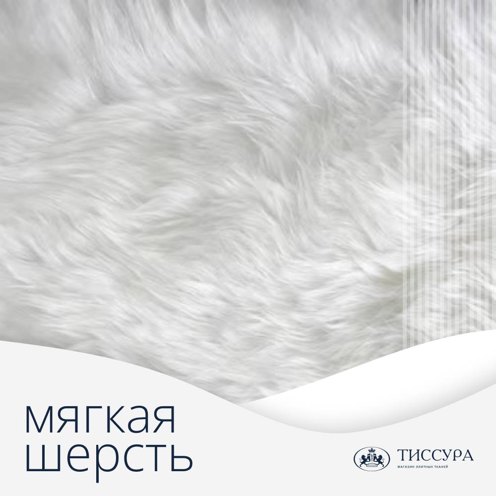 Логотип ''Мягкая шерсть'' Логотип ''Мягкая шерсть''