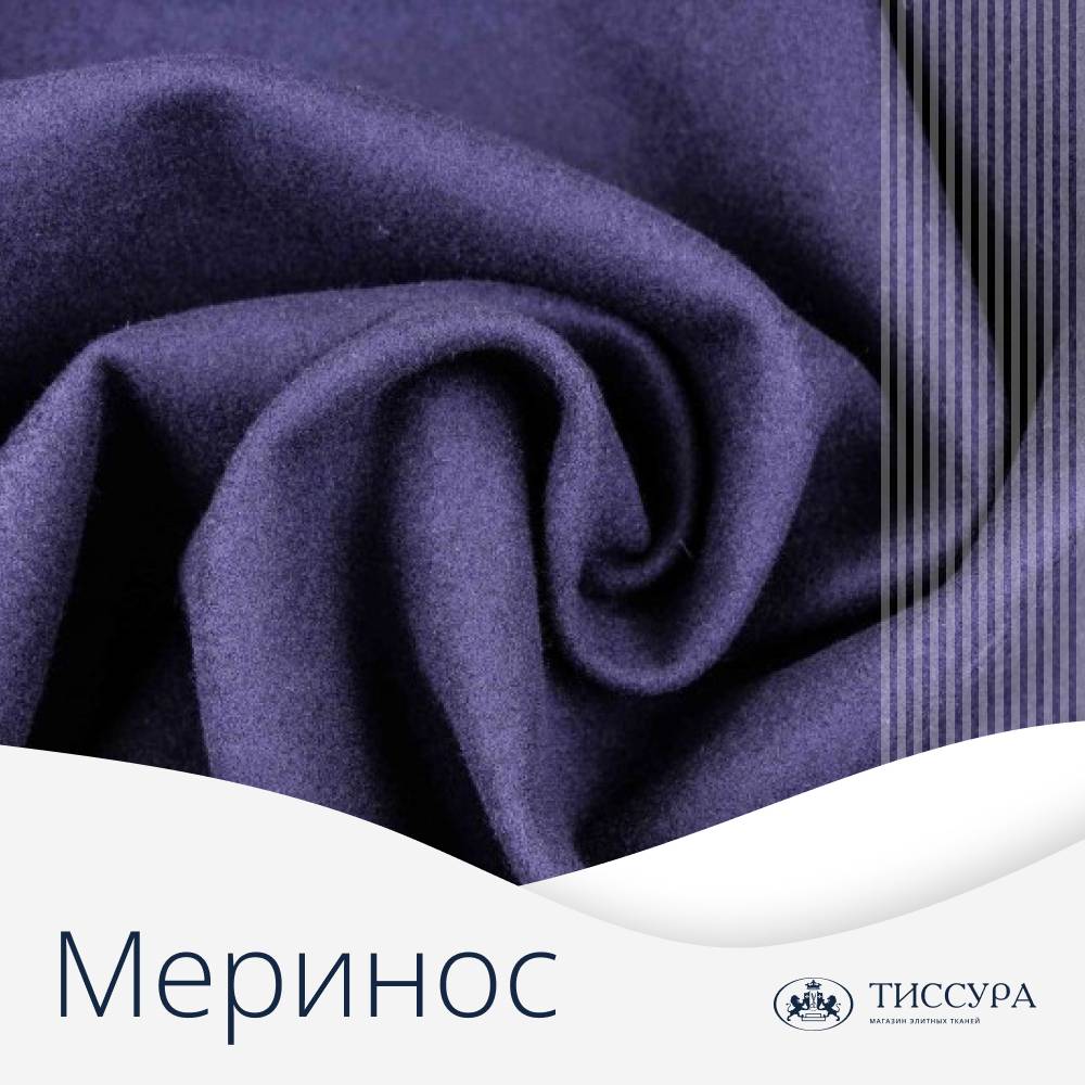 Логотип ''Ткань меринос'' Логотип ''Ткань меринос''