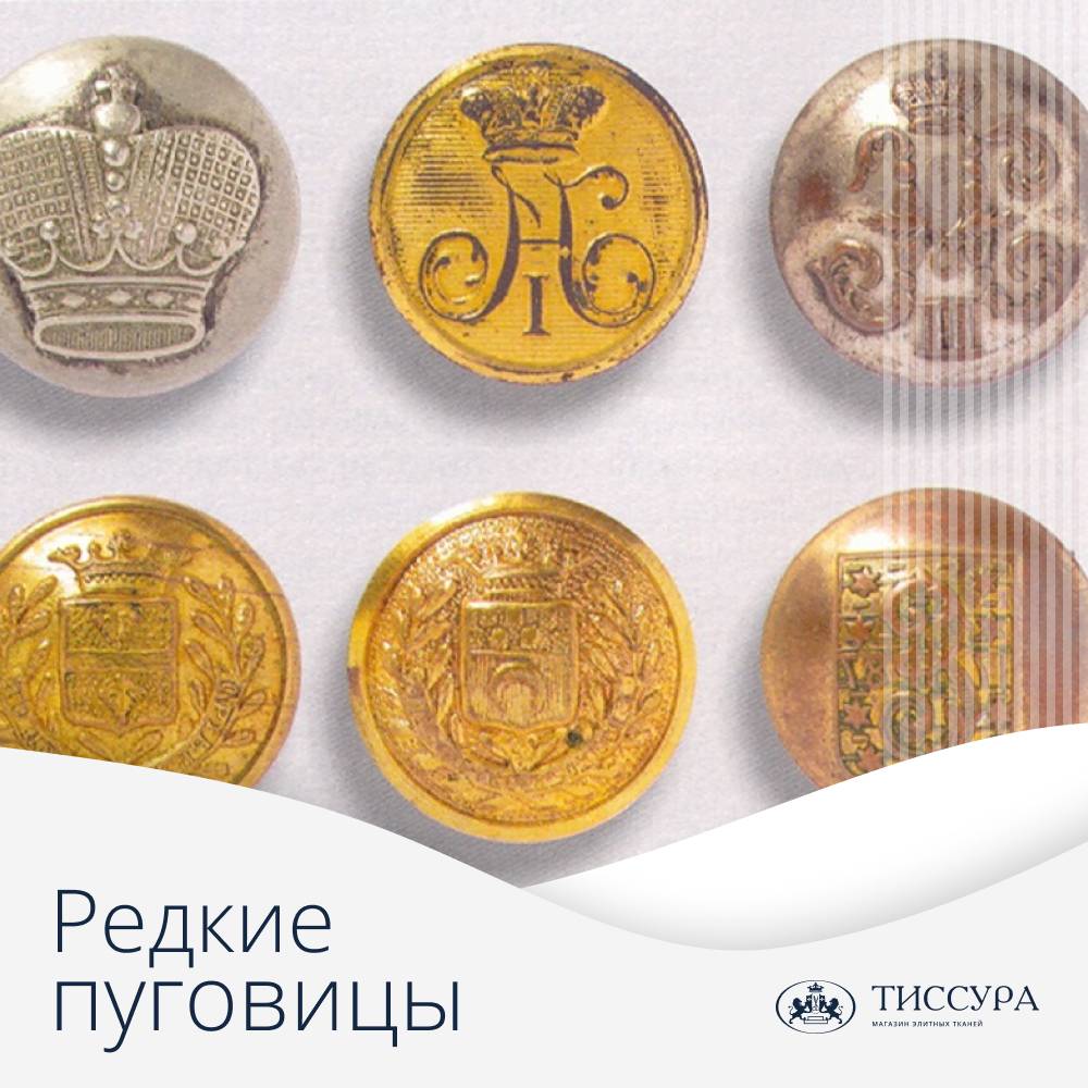 Логотип ''Редкие пуговицы'' Логотип ''Редкие пуговицы''