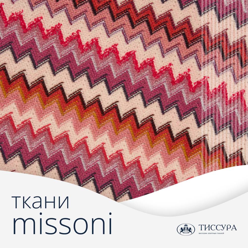 Логотип ''Ткани missoni''